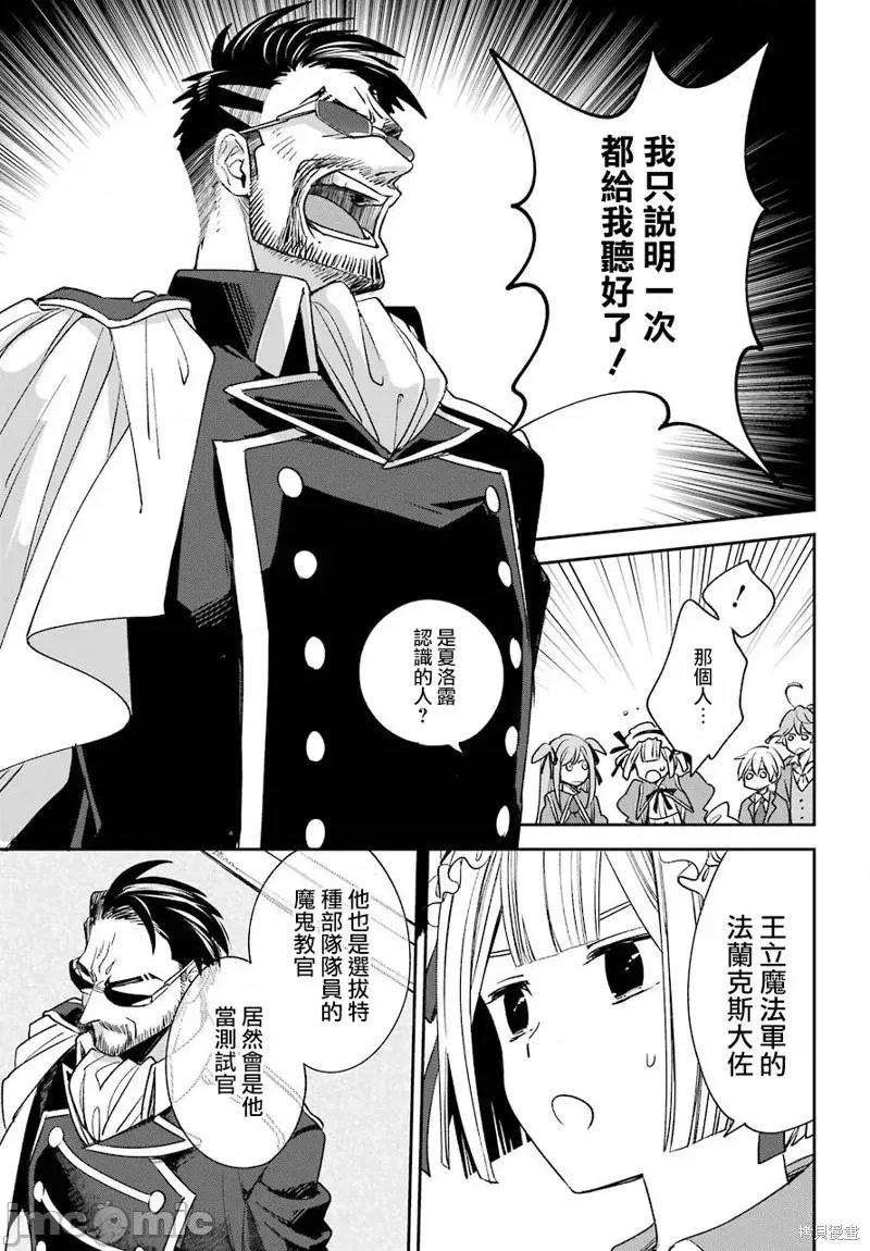 金装的维尔梅 金装的维尔梅 14.1 第15页