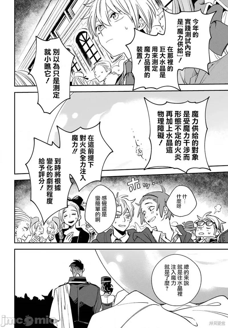金装的维尔梅 金装的维尔梅 14.1 第16页