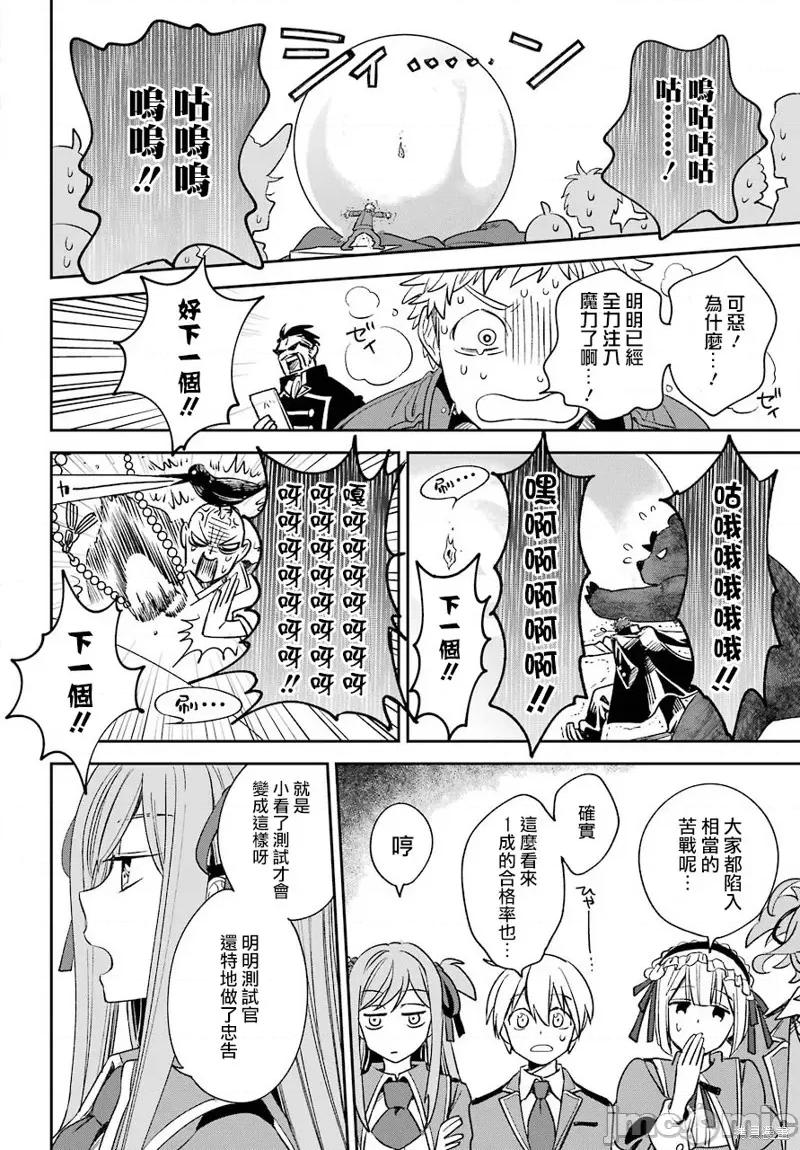 金装的维尔梅 金装的维尔梅 14.1 第18页
