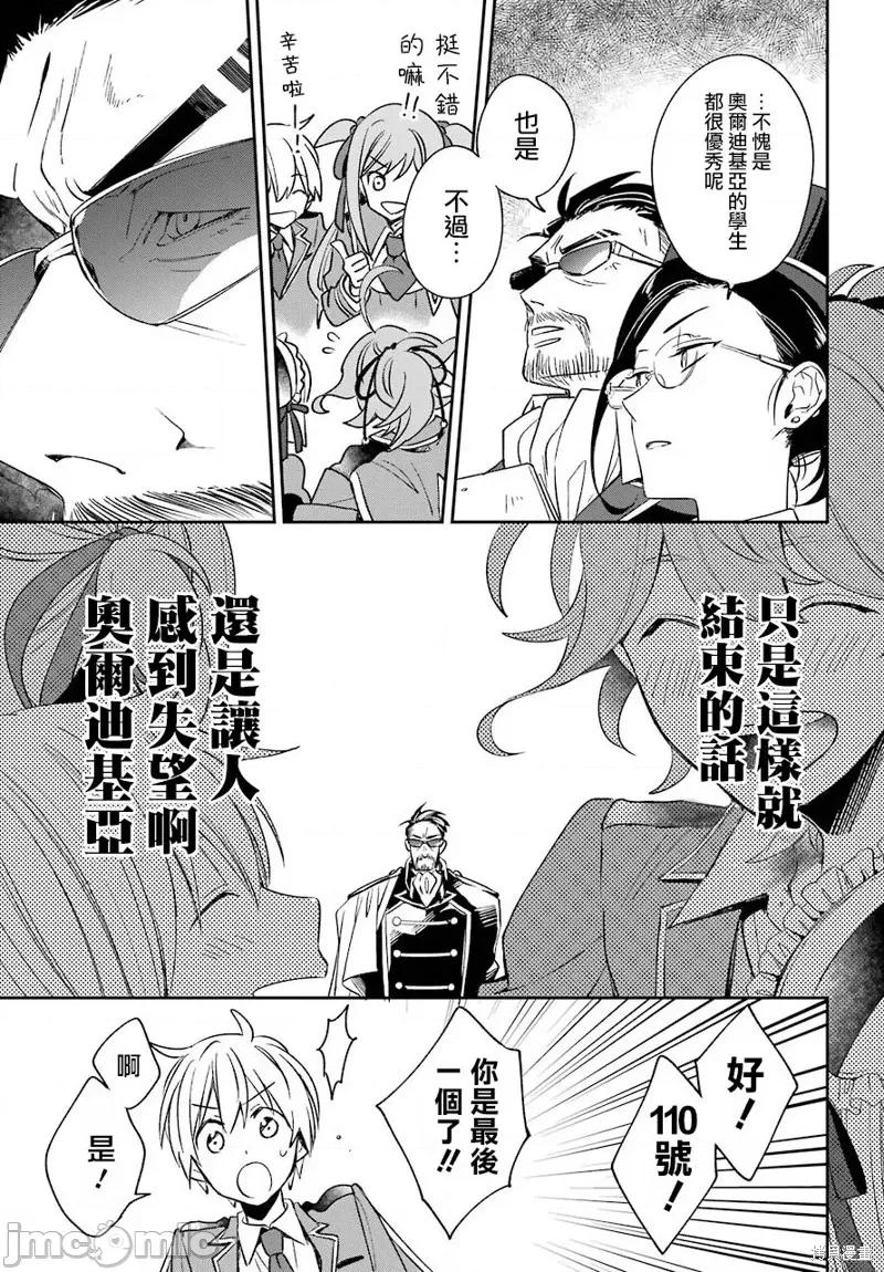 金装的维尔梅 金装的维尔梅 14.1 第23页
