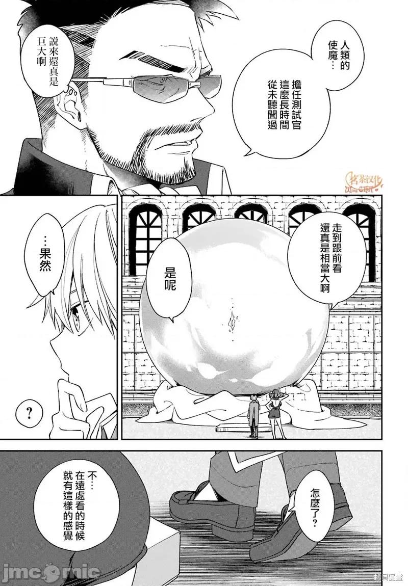 金装的维尔梅 金装的维尔梅 14.1 第25页