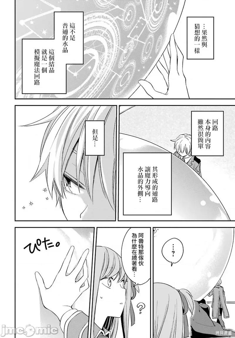 金装的维尔梅 金装的维尔梅 14.1 第26页