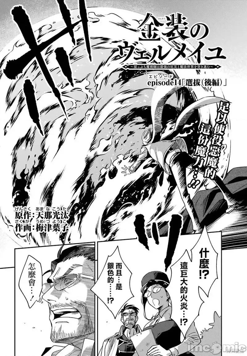 金装的维尔梅 金装的维尔梅 14.2 第2页