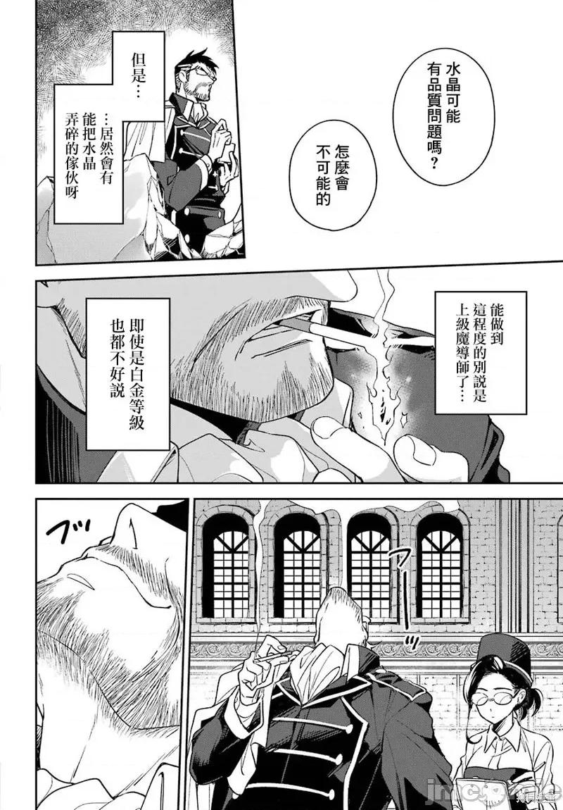 金装的维尔梅 金装的维尔梅 14.2 第13页