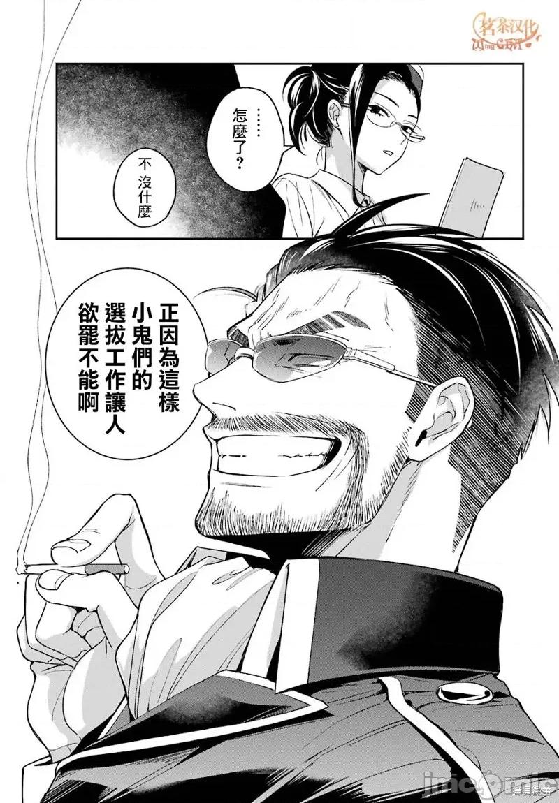 金装的维尔梅 金装的维尔梅 14.2 第14页