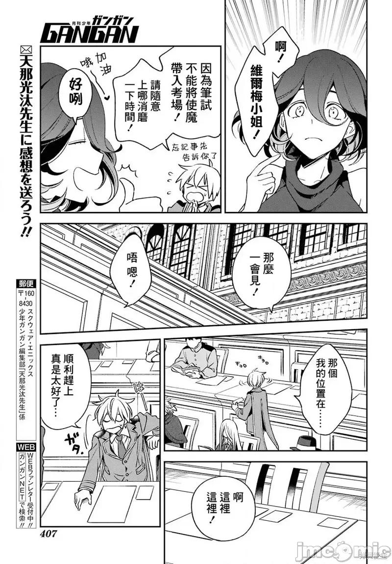 金装的维尔梅 金装的维尔梅 14.2 第16页