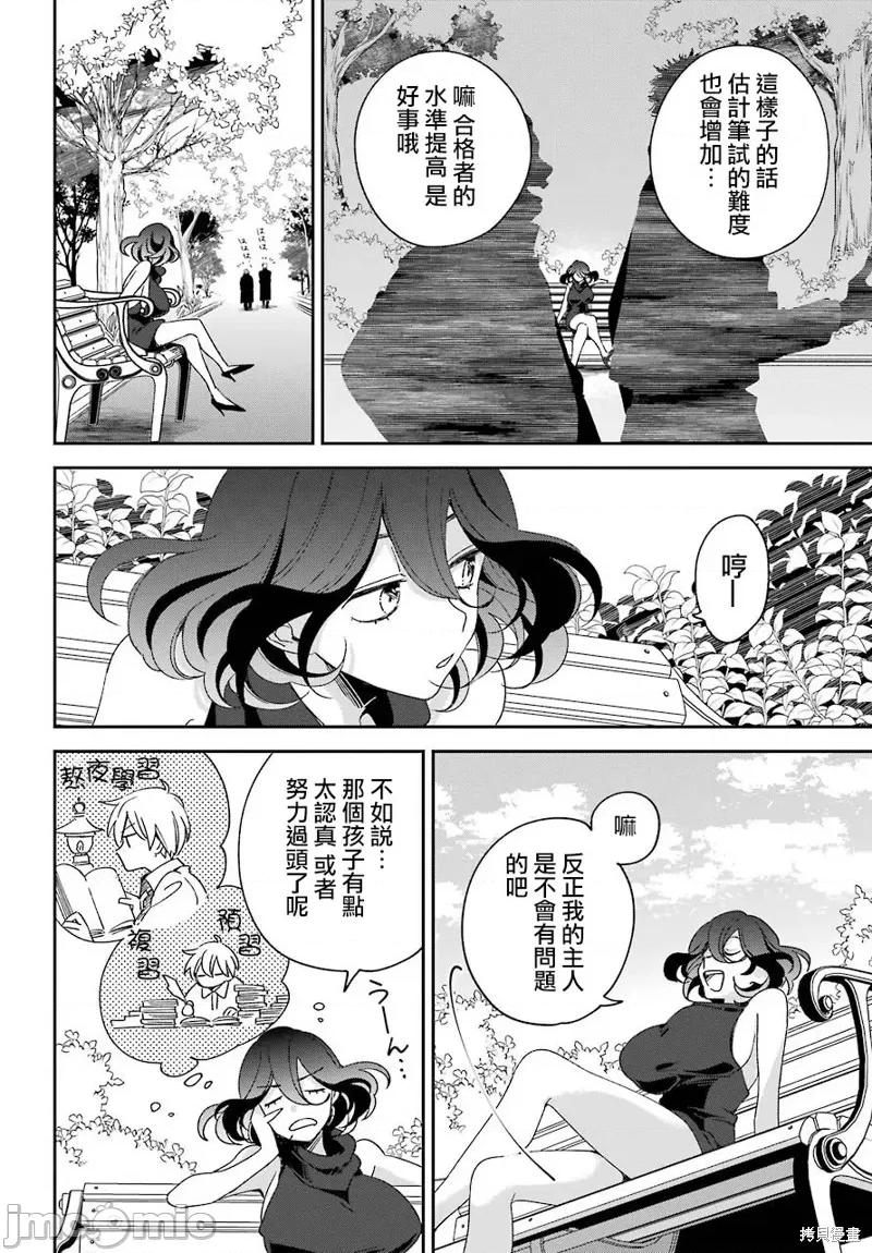金装的维尔梅 金装的维尔梅 15.1 第2页