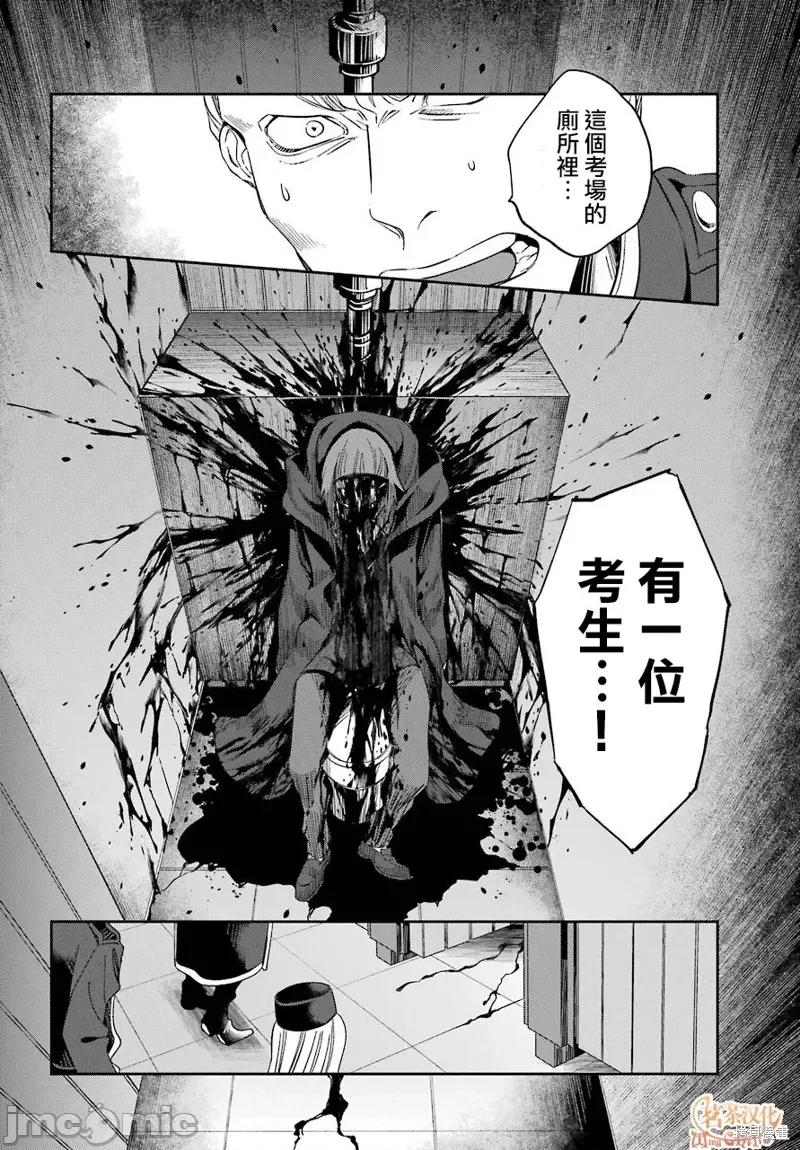 金装的维尔梅 金装的维尔梅 15.1 第14页