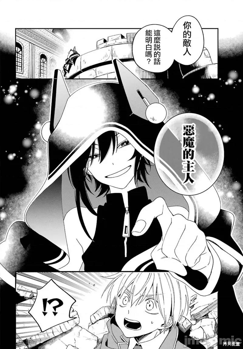 金装的维尔梅 金装的维尔梅 15.1 第19页