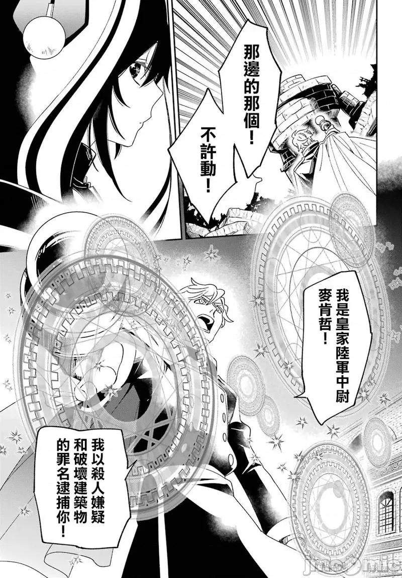 金装的维尔梅 金装的维尔梅 15.1 第20页