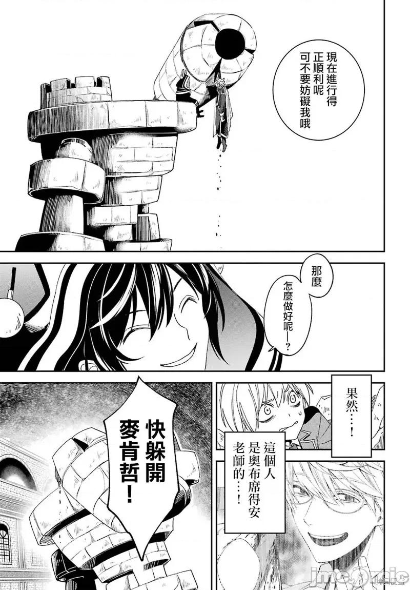 金装的维尔梅 金装的维尔梅 15.1 第22页