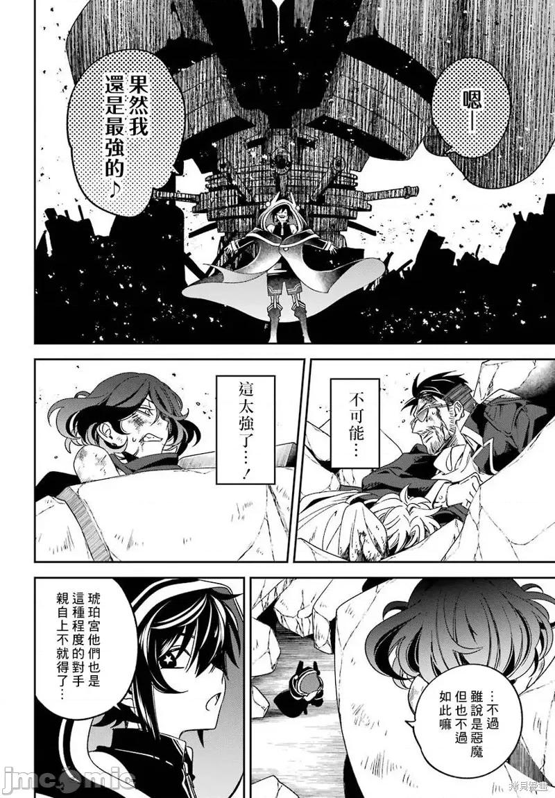 金装的维尔梅 金装的维尔梅 15.2 第10页