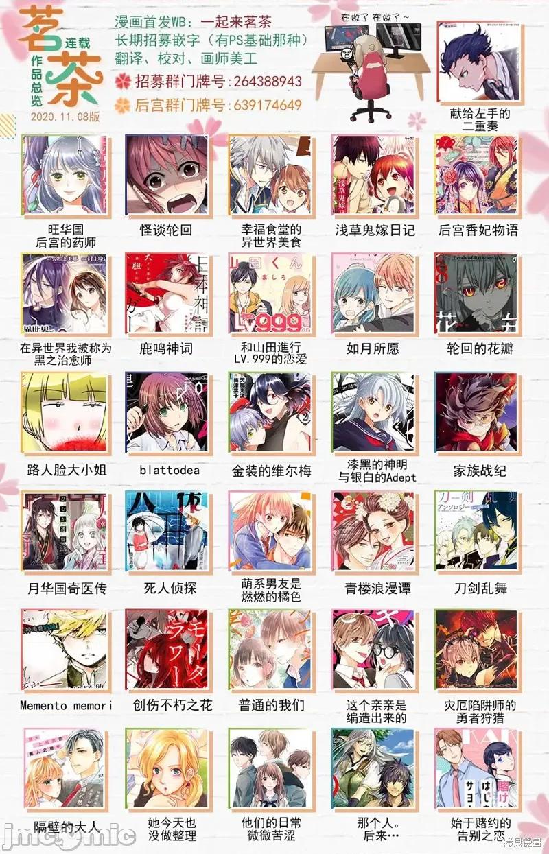 金装的维尔梅 金装的维尔梅 15.2 第31页