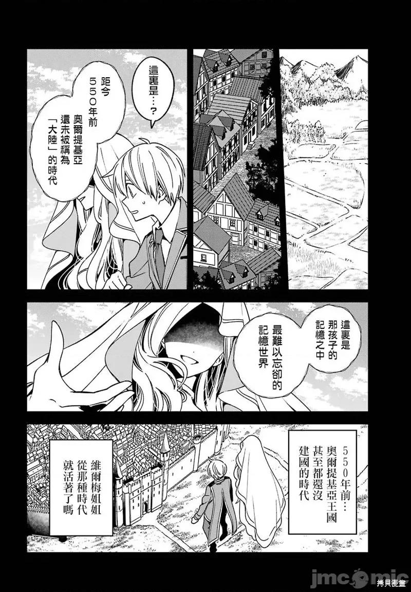 金装的维尔梅 金装的维尔梅 15.4 第16页