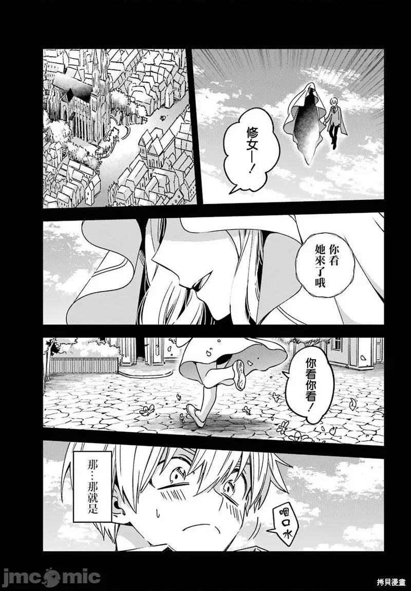 金装的维尔梅 金装的维尔梅 15.4 第17页