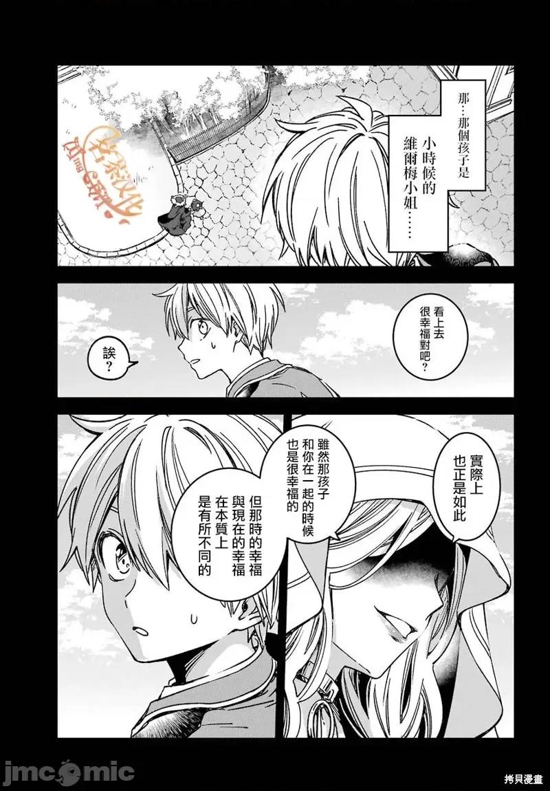 金装的维尔梅 金装的维尔梅 16.1 第3页