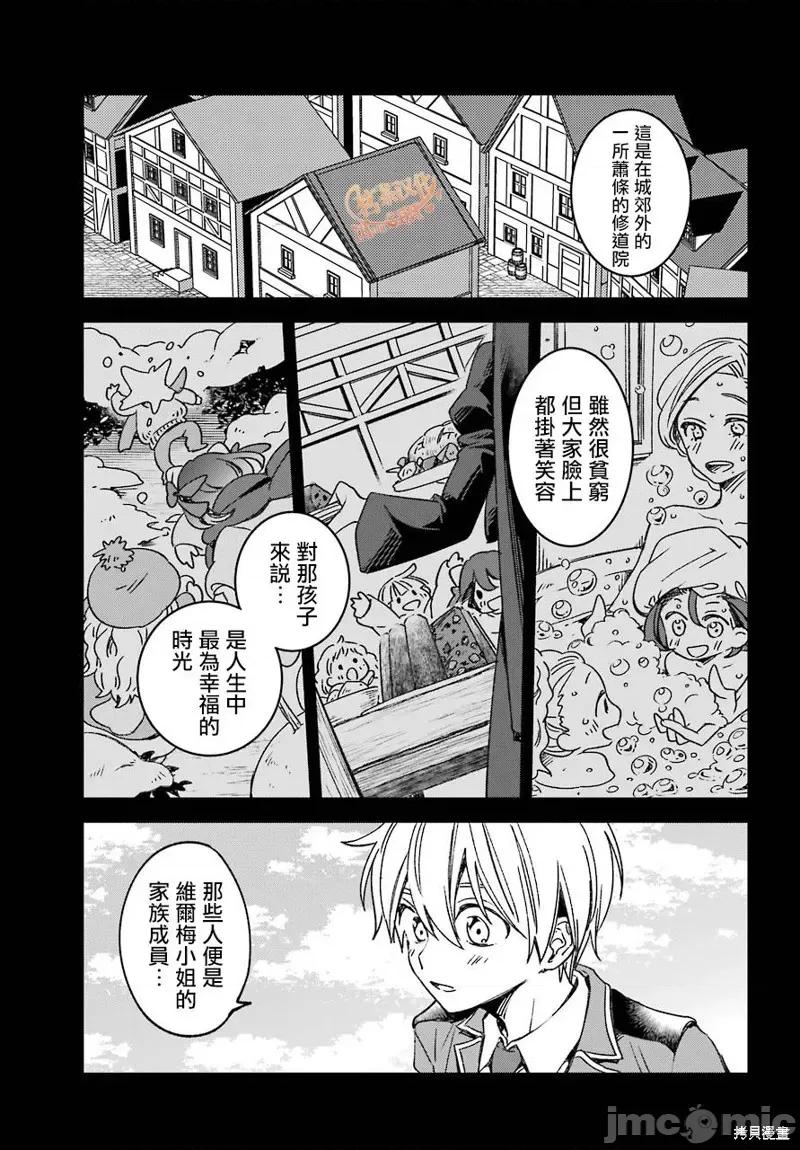 金装的维尔梅 金装的维尔梅 16.1 第10页