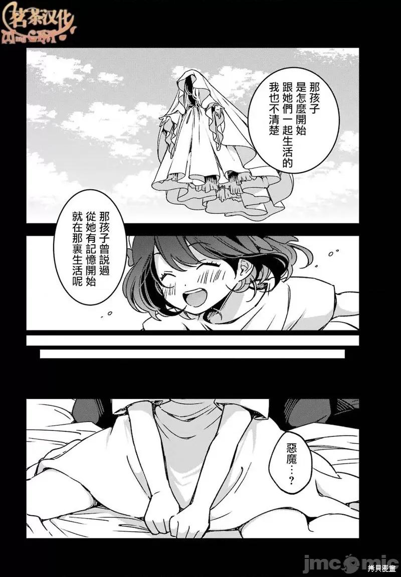 金装的维尔梅 金装的维尔梅 16.1 第11页
