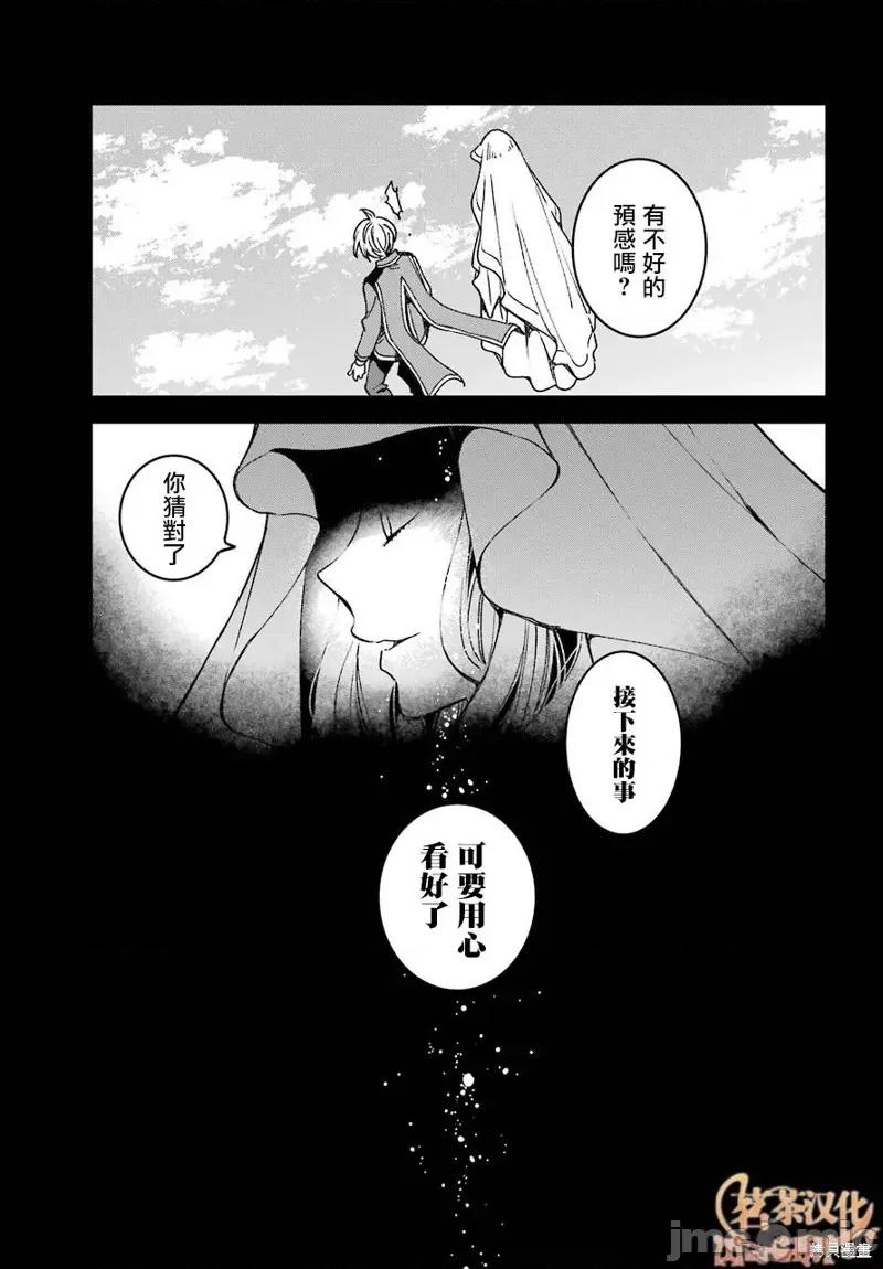 金装的维尔梅 金装的维尔梅 16.1 第16页