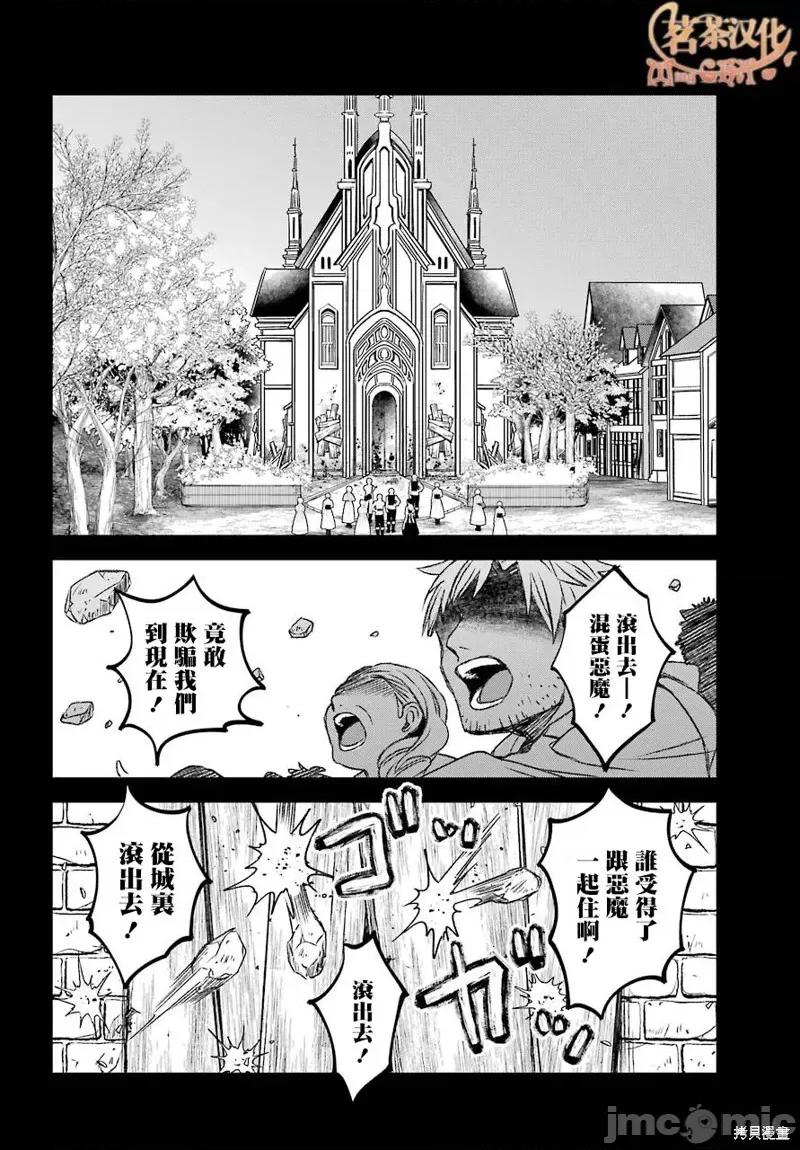 金装的维尔梅 金装的维尔梅 16.1 第25页