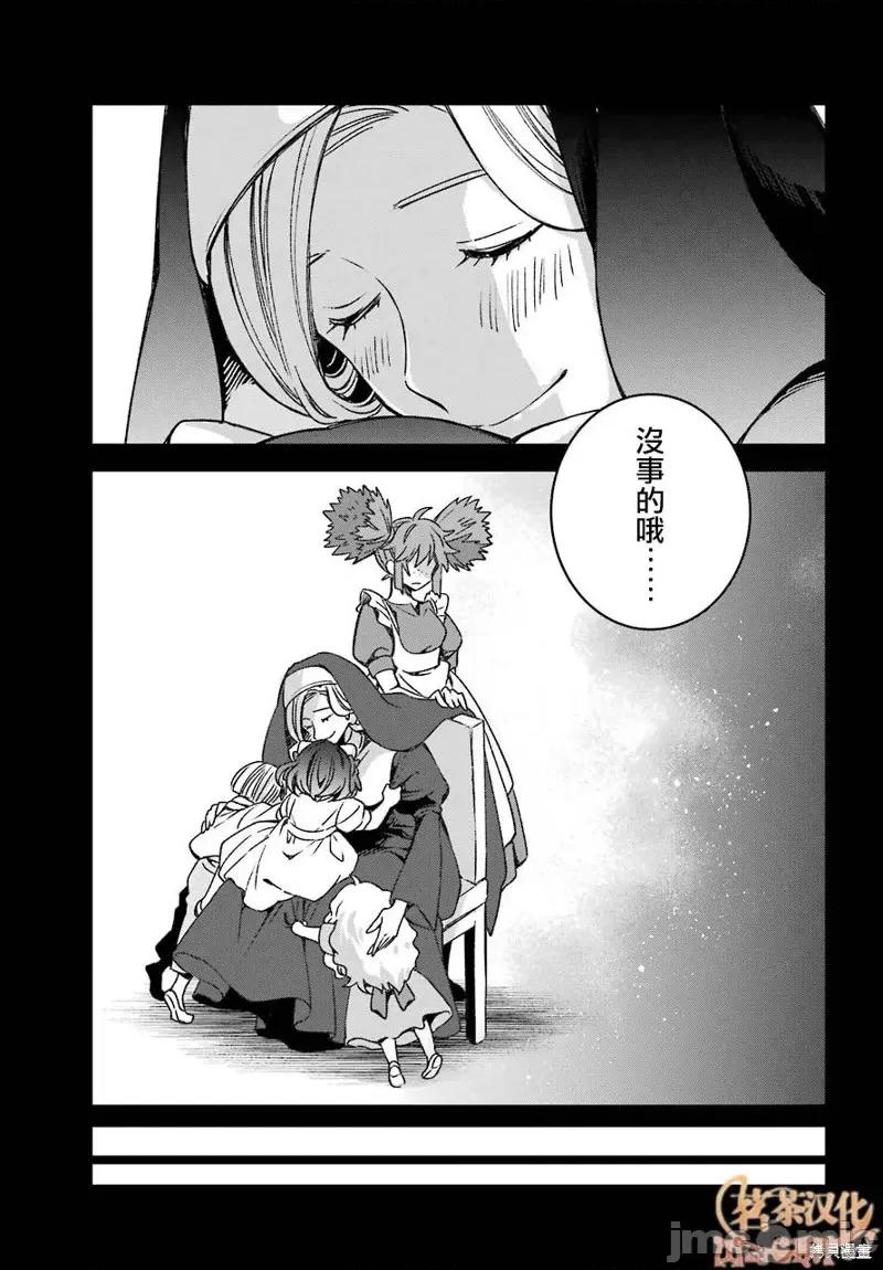 金装的维尔梅 金装的维尔梅 16.1 第28页