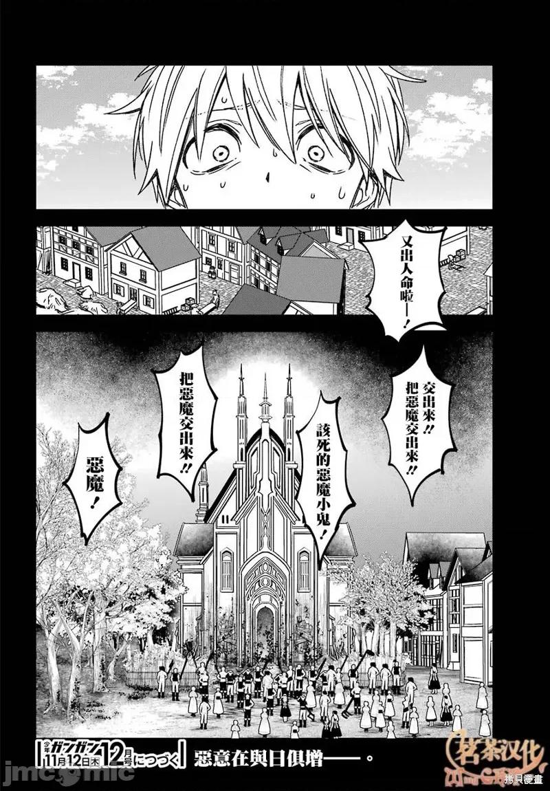 金装的维尔梅 金装的维尔梅 16.1 第29页