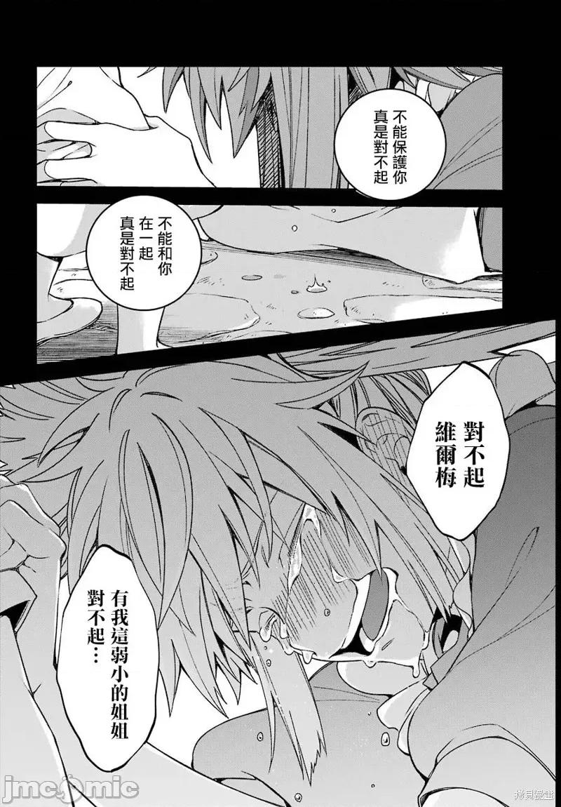 金装的维尔梅 金装的维尔梅 16.2 第9页