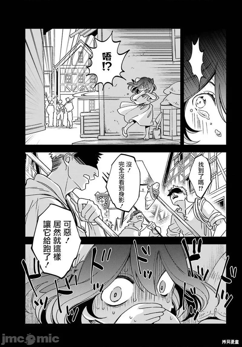 金装的维尔梅 金装的维尔梅 16.2 第13页