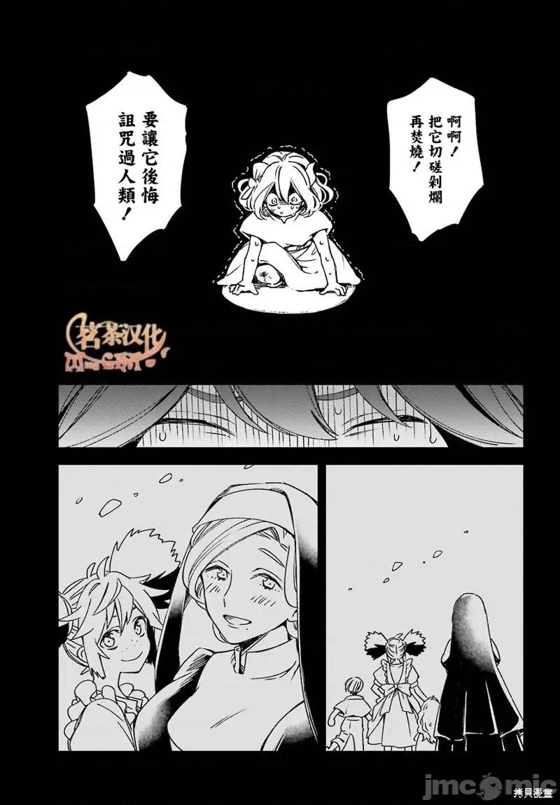 金装的维尔梅 金装的维尔梅 16.2 第15页
