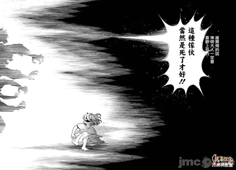 金装的维尔梅 金装的维尔梅 16.2 第25页