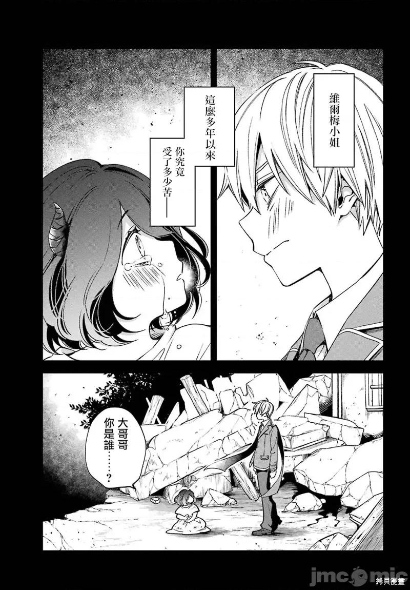 金装的维尔梅 金装的维尔梅 16.3 第5页