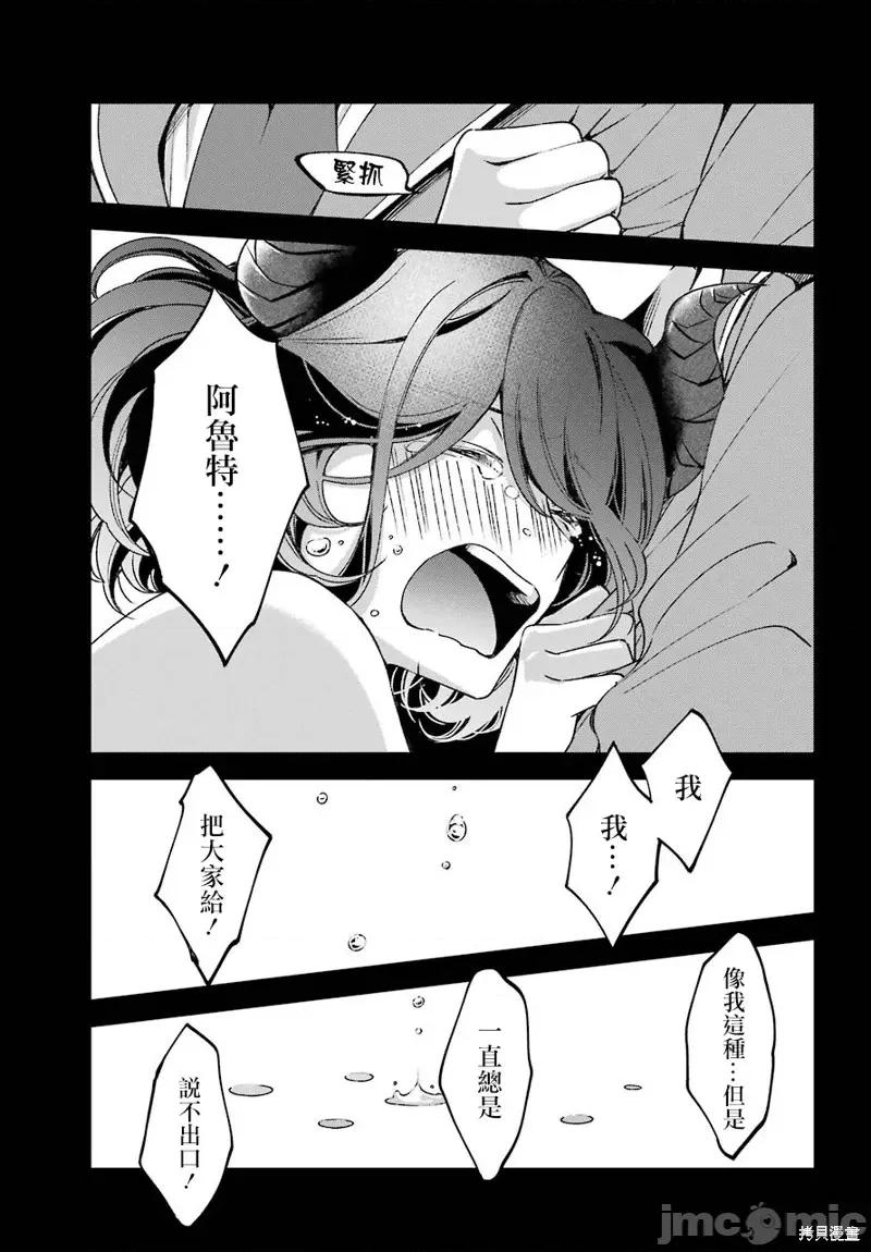 金装的维尔梅 金装的维尔梅 16.3 第9页
