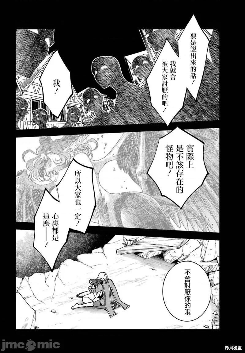 金装的维尔梅 金装的维尔梅 16.3 第10页