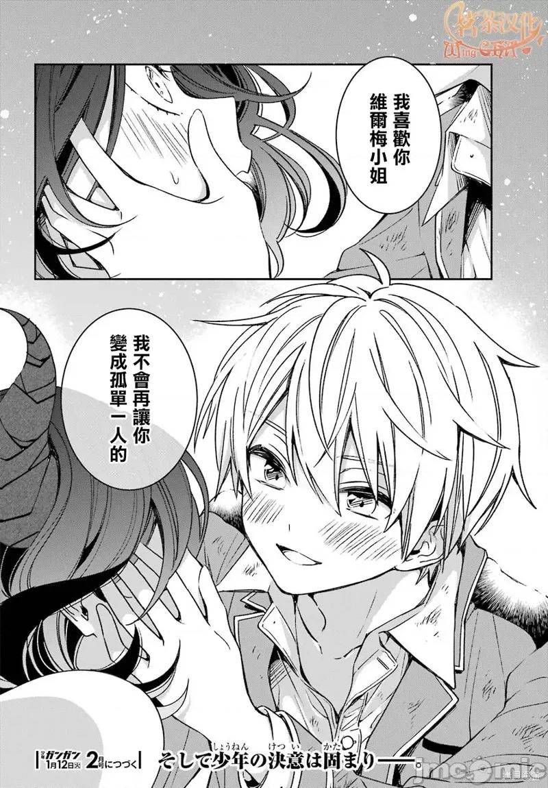 金装的维尔梅 金装的维尔梅 16.3 第16页
