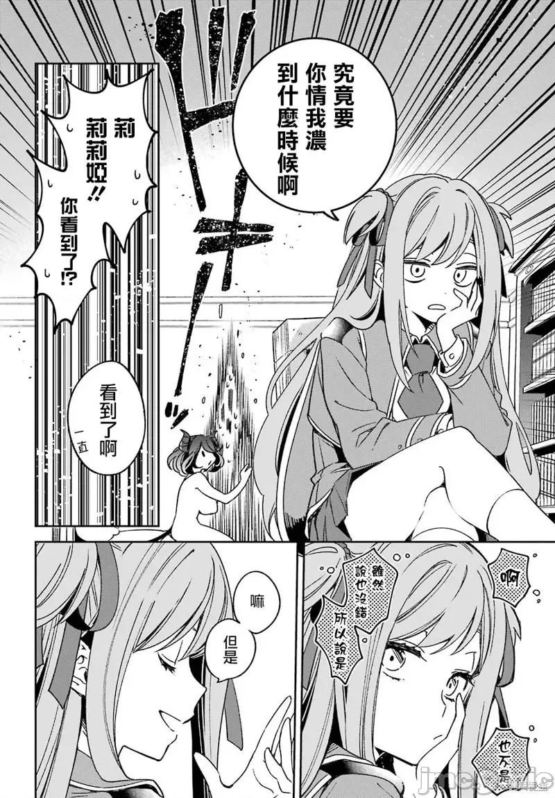 金装的维尔梅 金装的维尔梅 17.1 第7页
