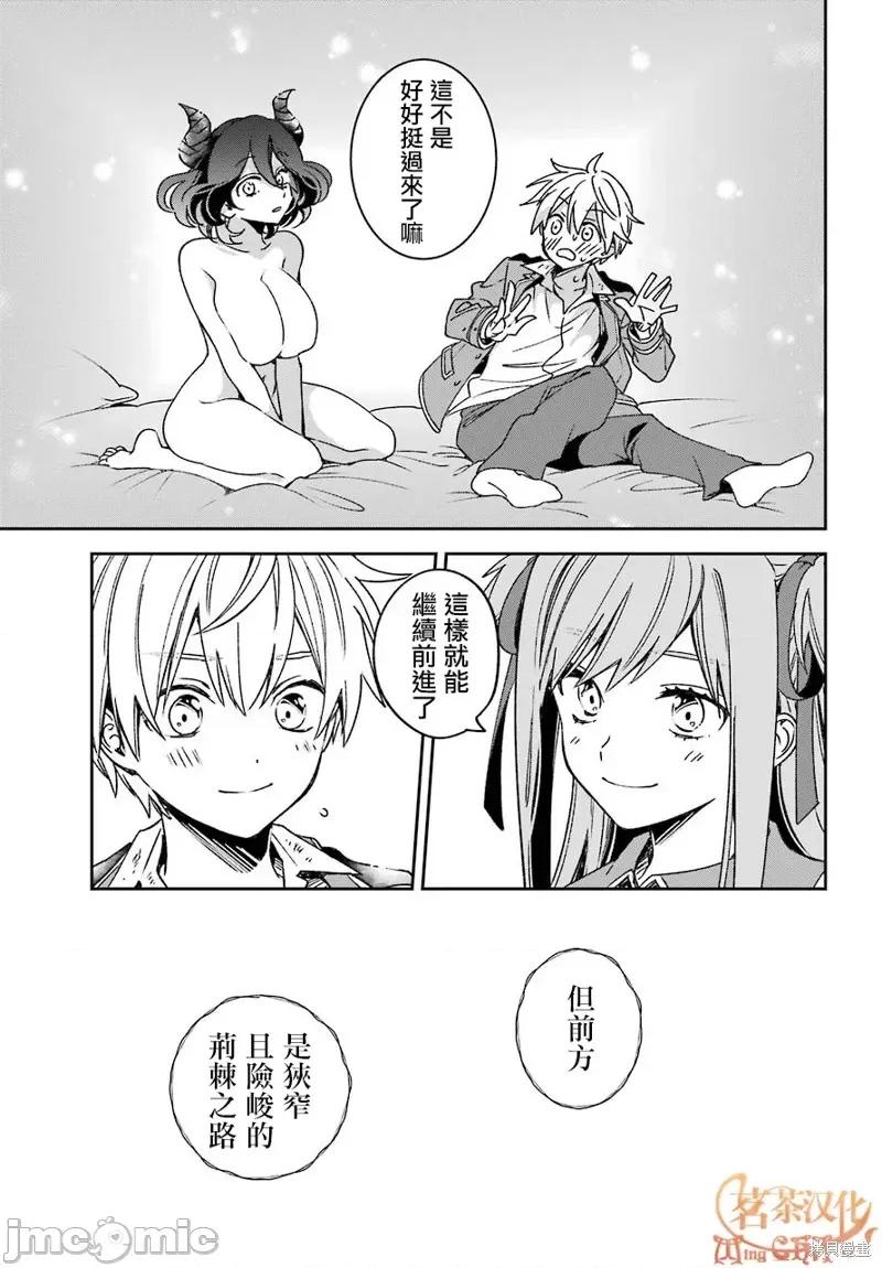 金装的维尔梅 金装的维尔梅 17.1 第8页
