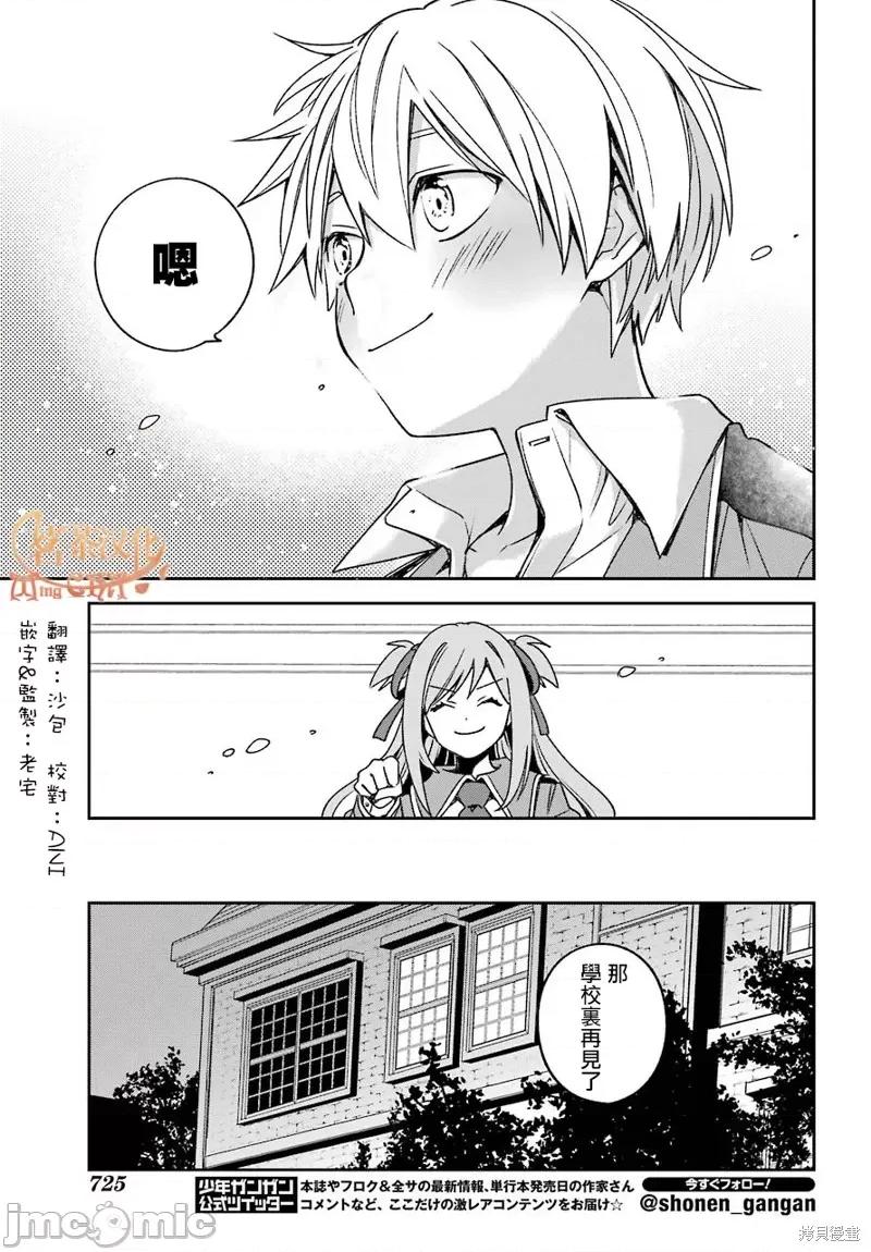 金装的维尔梅 金装的维尔梅 17.1 第16页