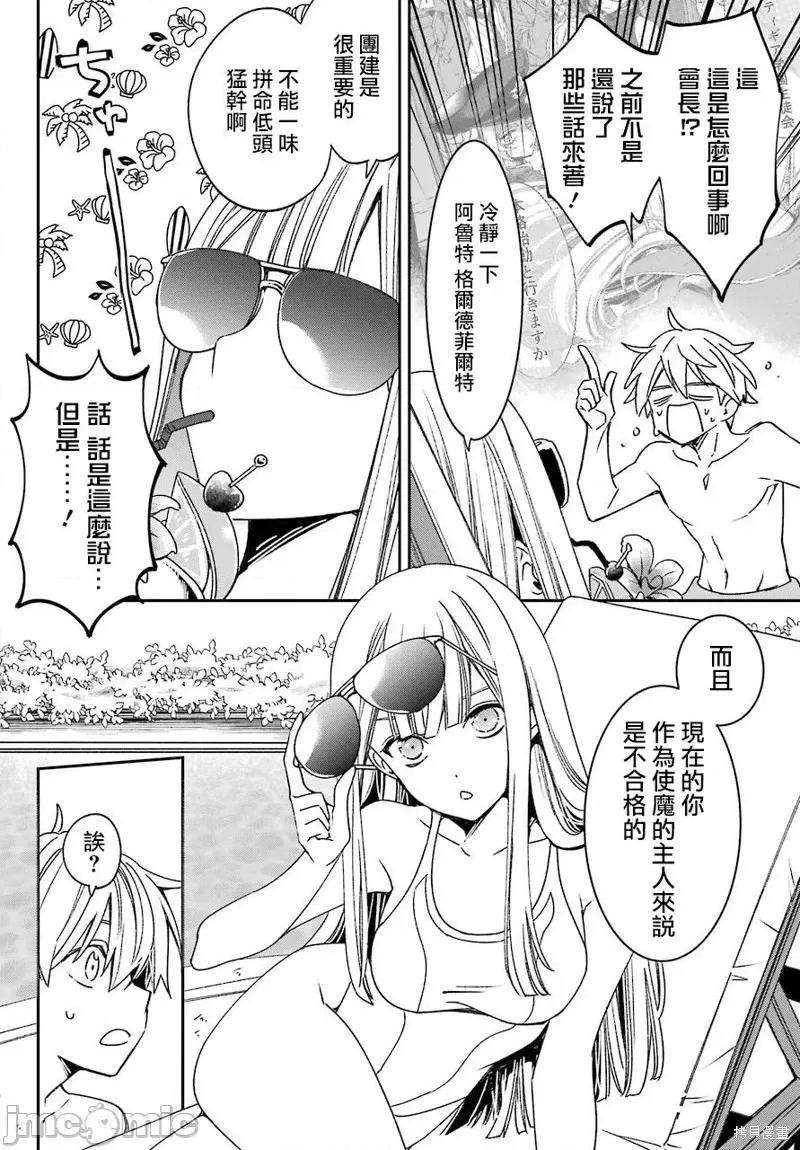 金装的维尔梅 金装的维尔梅 18 第5页