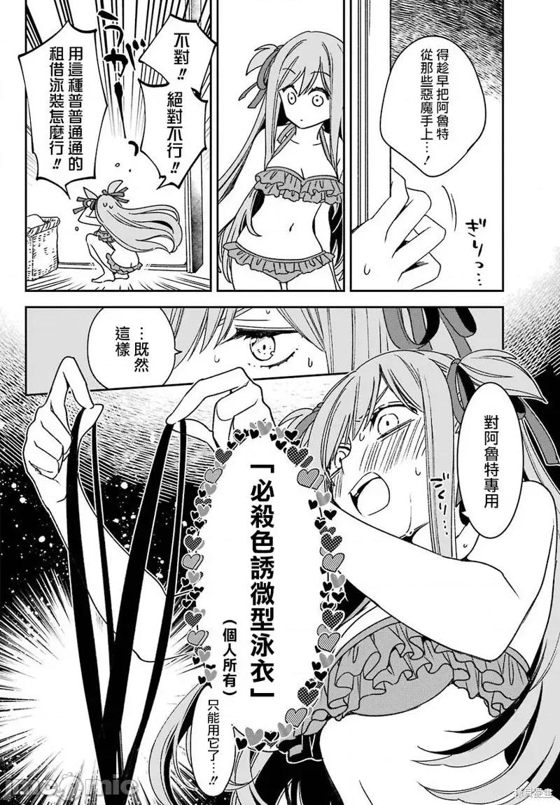 金装的维尔梅 金装的维尔梅 18 第13页