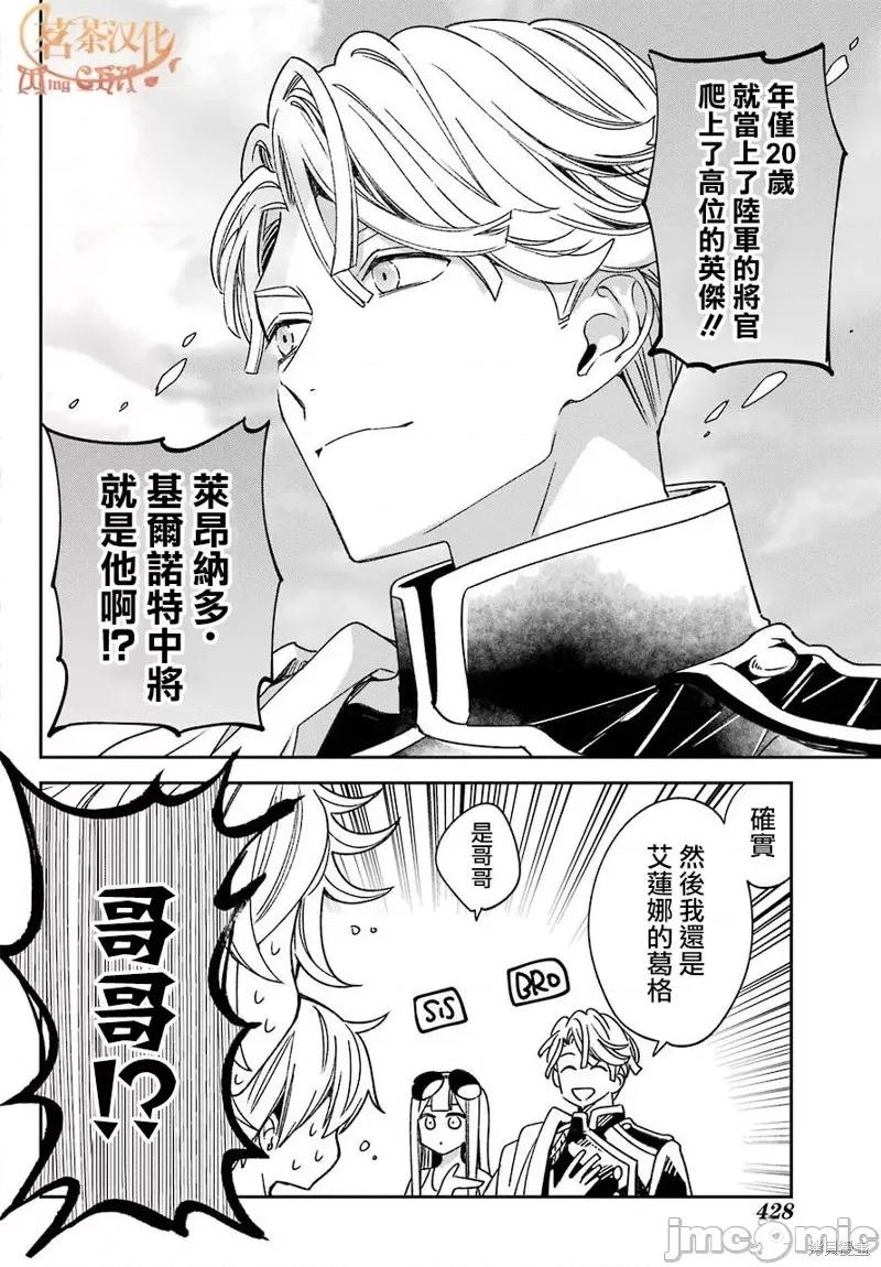 金装的维尔梅 金装的维尔梅 18 第19页
