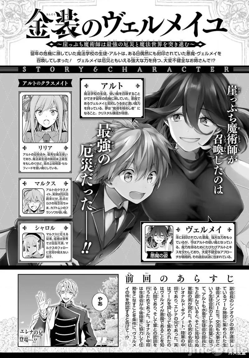 金装的维尔梅 金装的维尔梅 18.2 第1页