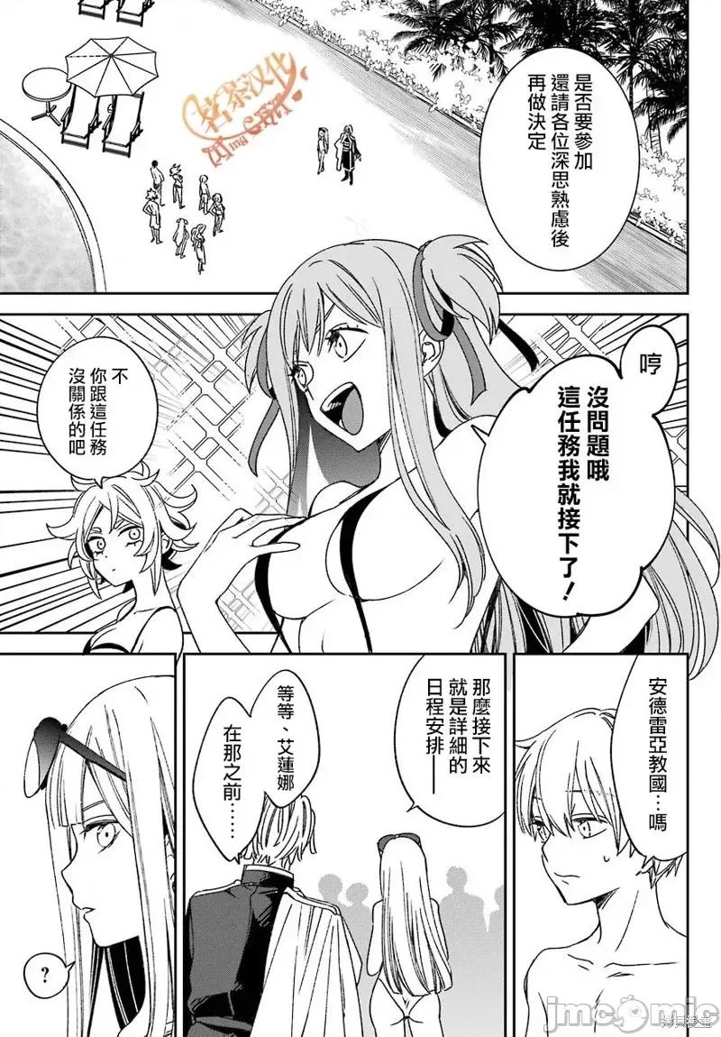 金装的维尔梅 金装的维尔梅 18.2 第7页