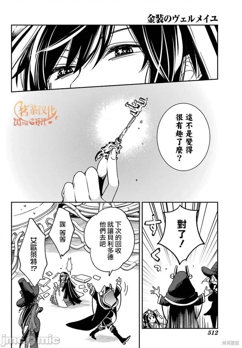 金装的维尔梅 金装的维尔梅 18.2 第14页