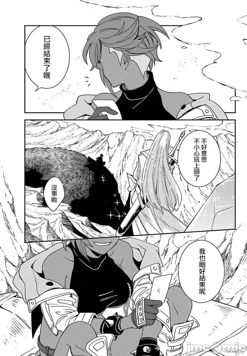 金装的维尔梅 金装的维尔梅 18.2 第17页