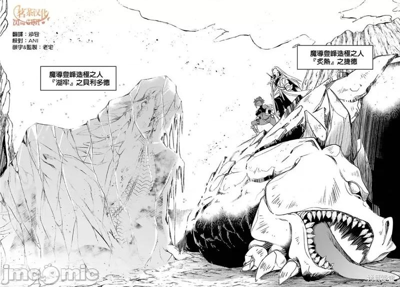 金装的维尔梅 金装的维尔梅 18.2 第20页