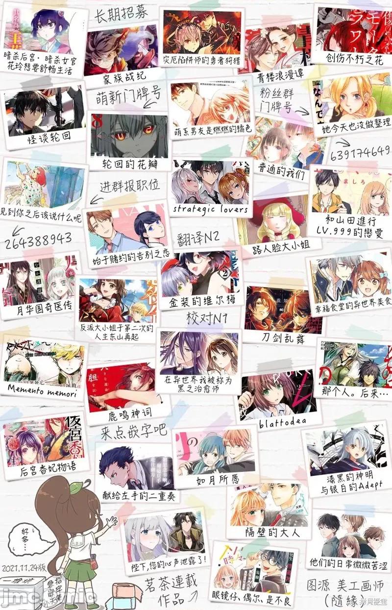 金装的维尔梅 金装的维尔梅 18.2 第23页