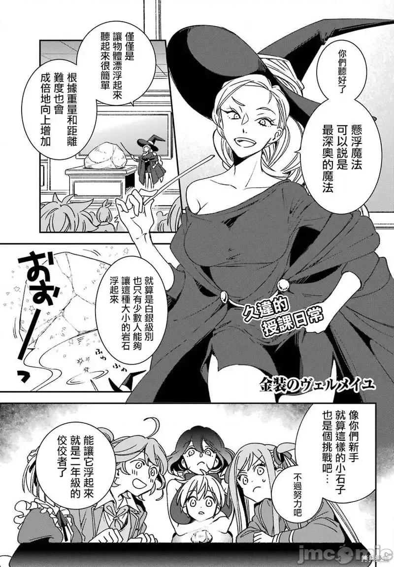 金装的维尔梅 金装的维尔梅 19.1 第2页