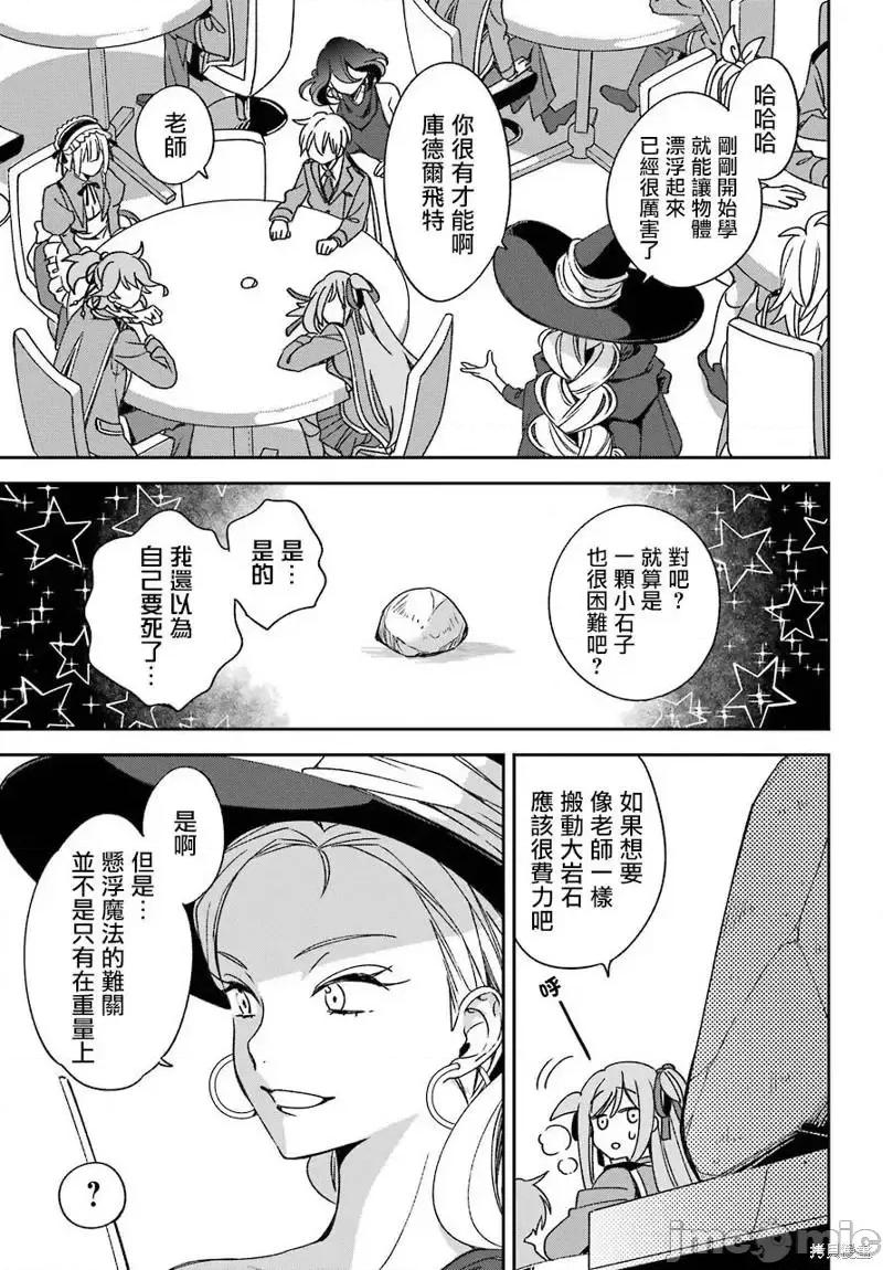 金装的维尔梅 金装的维尔梅 19.1 第4页