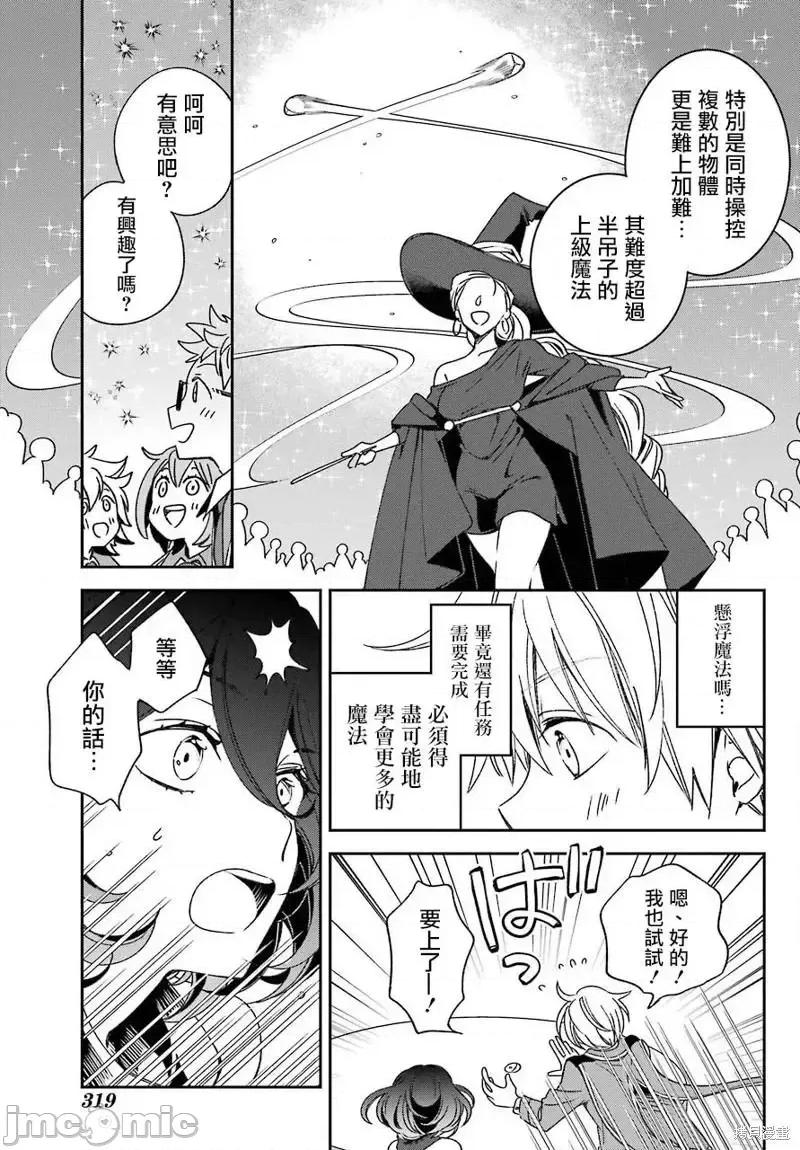 金装的维尔梅 金装的维尔梅 19.1 第6页