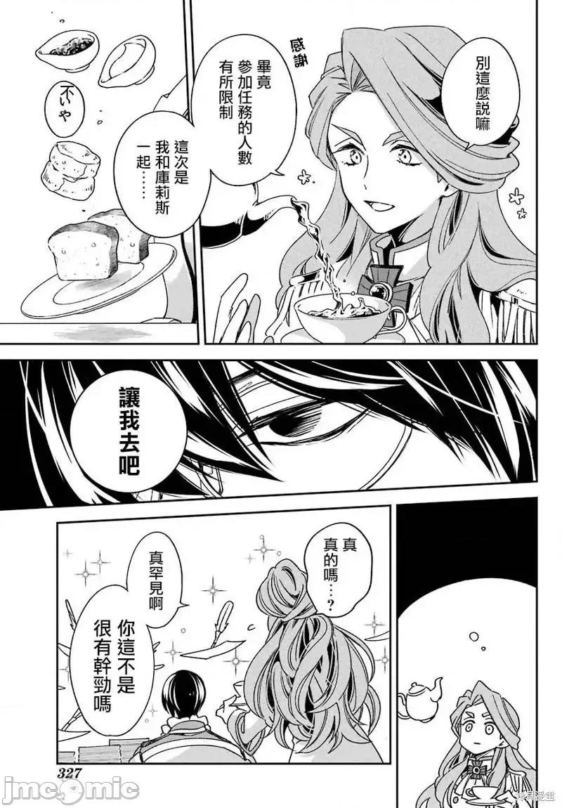 金装的维尔梅 金装的维尔梅 19.1 第14页
